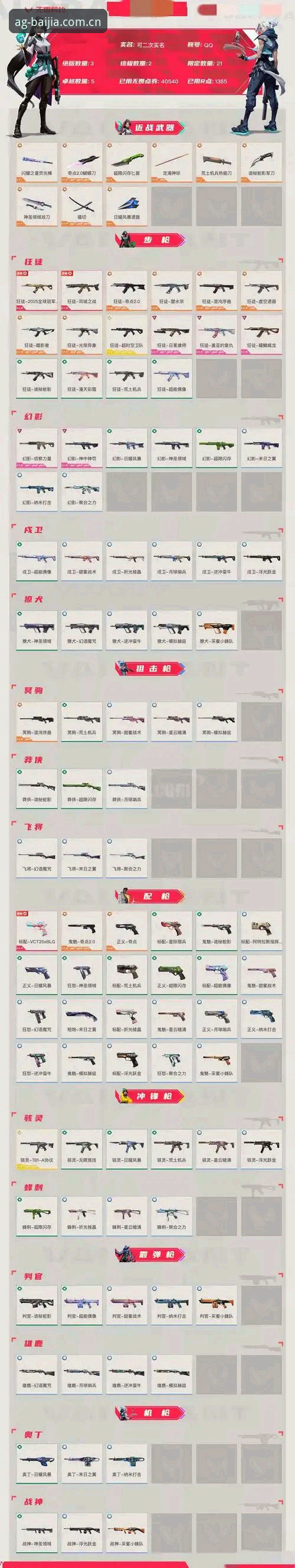 AG真人极致体验怎么下载 AG真人娱乐v3.2.0下载全流程深度分析:从安装到极致体验的完整链路解析