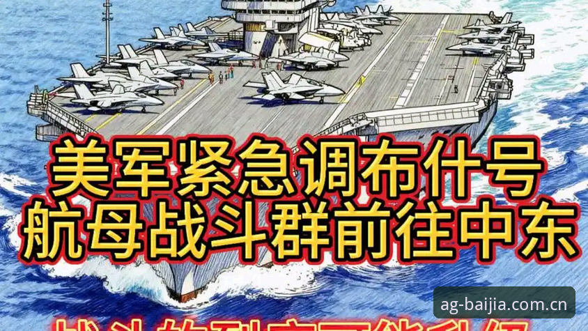 揭秘世界杯"冷场"背后：中东战火如何搅乱千万球迷的美国梦