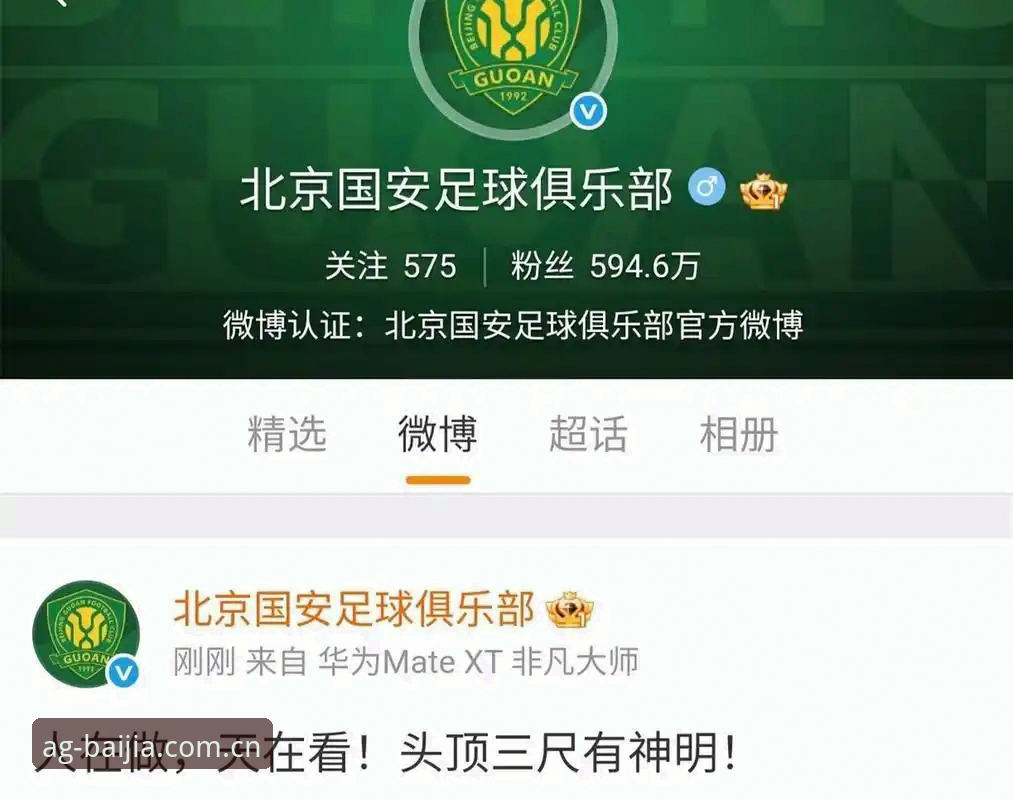足坛整顿实用指南：从第三批禁足名单看中国足球的行业规范之路