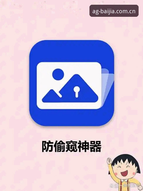 掌握线上真人娱乐app必备的五大安全配置：从支付到隐私的技术评测