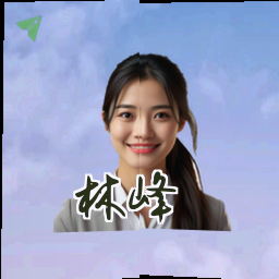 林峰